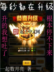 每秒都在升級 每秒都在升級