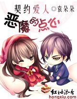 契約愛人:惡魔的點心(番外中) 契約愛人:惡魔的點心(番外中)