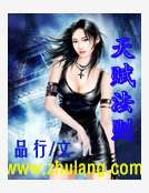 天賦法則 天賦法則