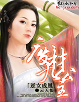 逆女成凰：廢材九公主