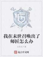 在末世被師匠撿到了