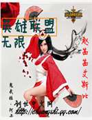 無限英雄聯盟 無限英雄聯盟