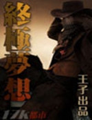 終極夢想 終極夢想