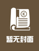 像花要盛開一般不可阻止續