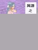 網遊之紅顏江湖