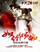 腹黑王爺傾城受