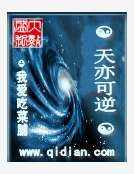 天亦可逆