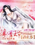 薄情王爺請止步