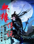 血狼傳說 血狼傳說