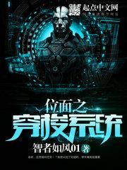 位麵之穿梭係統