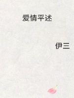 危險關係：老板請漲工資