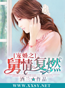 寵婚之舅情複燃