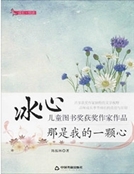 那是我的一顆心