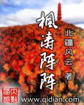 楓濤陣陣 楓濤陣陣