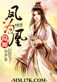 隱卿:鳳為凰 隱卿:鳳為凰