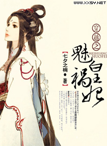 重生之魅皇禍妃 重生之魅皇禍妃