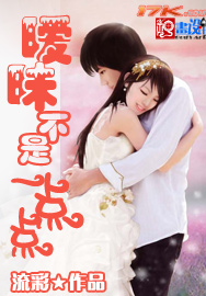 曖昧不是一點點 曖昧不是一點點