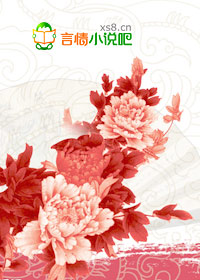 邪君虐戀 邪君虐戀