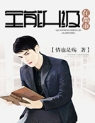 全能升級在都市