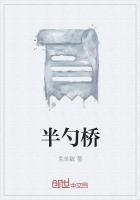 半勺橋
