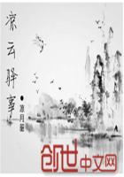 涼雲驛事