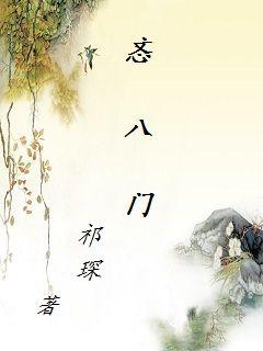忞八門