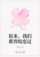 原來，我們都曾暗戀過