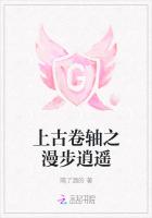上古卷軸之漫步逍遙