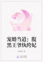 寵婚當道：腹黑王爺紈絝妃