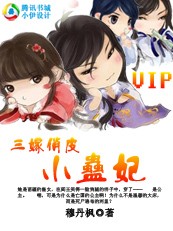 穿越成囚奴公主：粉嫩蠱妃