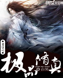 重生之極品修真 重生之極品修真