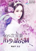 999次寵妻：厲少，請克製