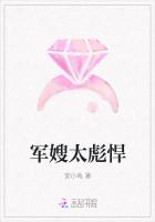 軍嫂太彪悍