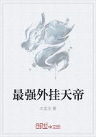 最強外掛天帝 最強外掛天帝