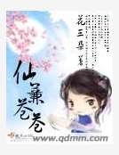 仙葭蒼蒼