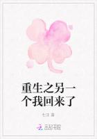 重生之另一個我回來了