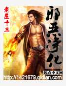 邪惡淨化 邪惡淨化