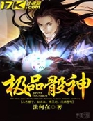 極品骰神 極品骰神