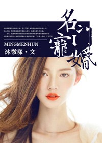 名門寵婚
