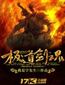 極道劍魂 極道劍魂