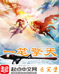 一筆擎天