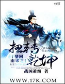 夢回南宋之扭轉乾坤