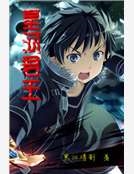 星河君王 星河君王