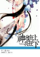 神尊在上,我在下 神尊在上,我在下