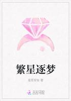 繁星逐夢