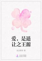 愛,是退讓之王源 愛,是退讓之王源
