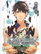 星盤重啟 星盤重啟