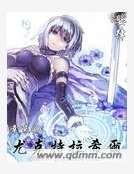 幸哀的尤克特拉希爾