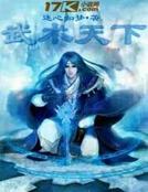 武術天下 武術天下