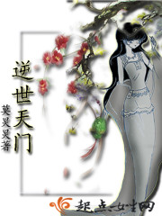 逆世天門之今生為尋前世緣